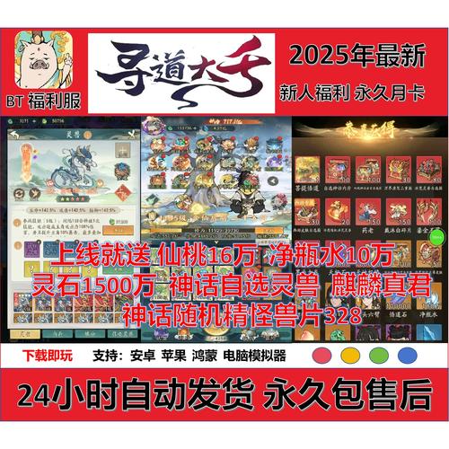 寻道大千修改器无限能量