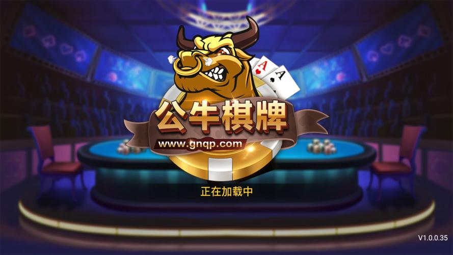 掀牛游戏手机版下载