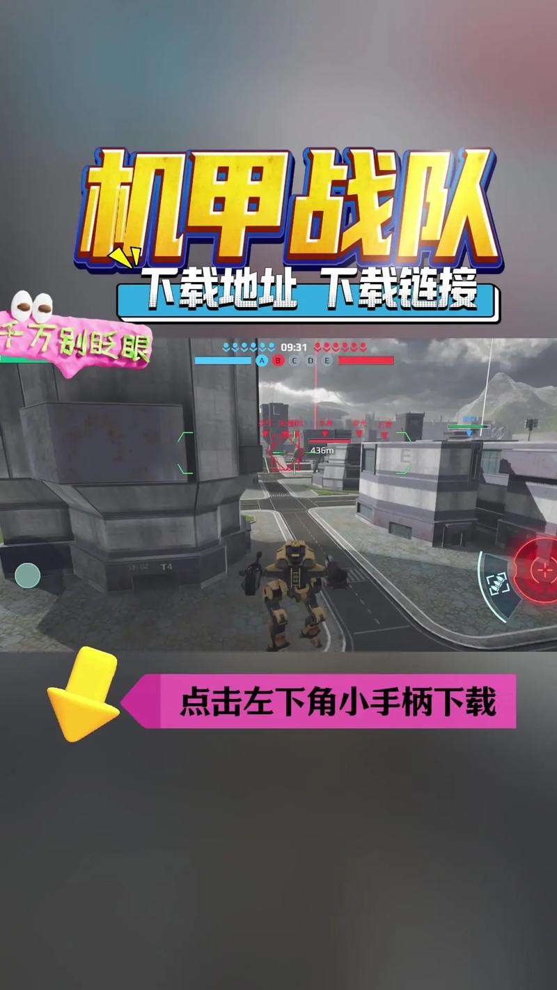 机甲战队破解版无限黄金绿色版