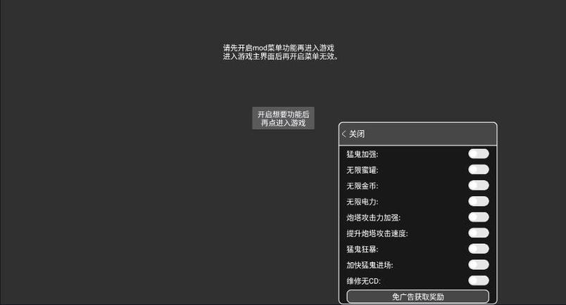 ff修改器内置功能菜单最新版破解版