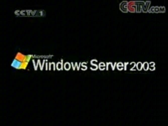 Windows2003模拟器纯净无广告版