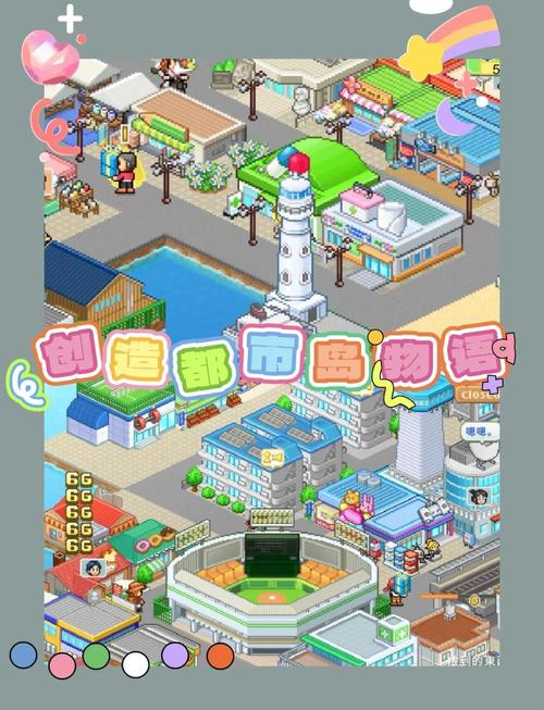 创造都市岛物语汉化版内置菜单下载破解版无限次数截图