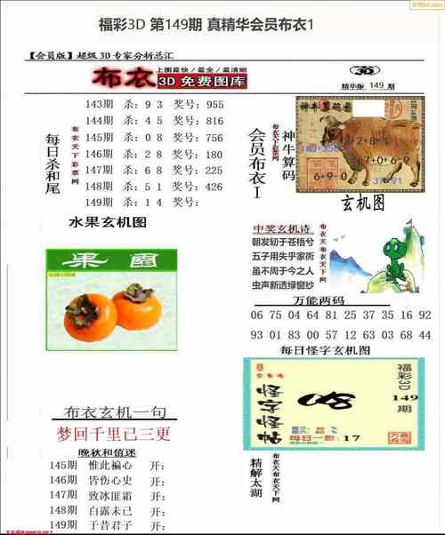 49tk图库港澳台新版本特色功能介绍