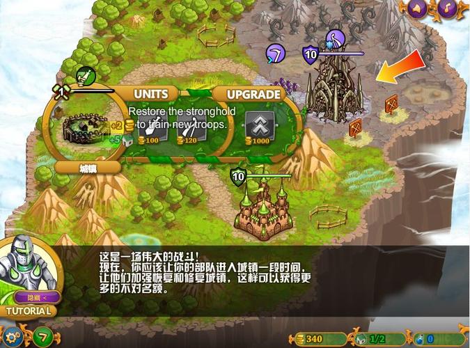城邦争霸2中文无敌版在线玩