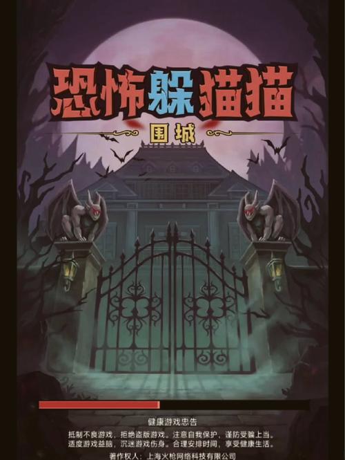 躲猫猫围城免广告完美版缩略图