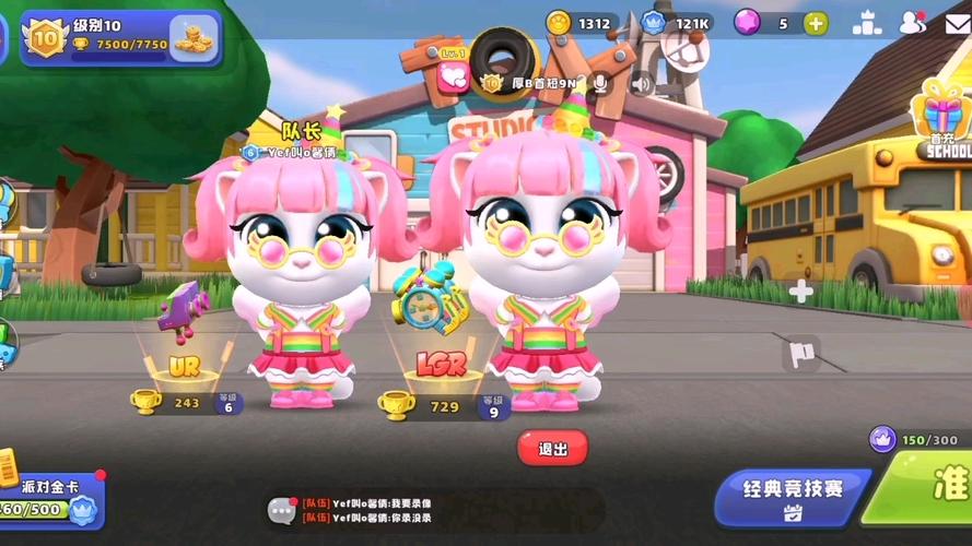 汤姆猫荒野派对内置MOD菜单彩色版
