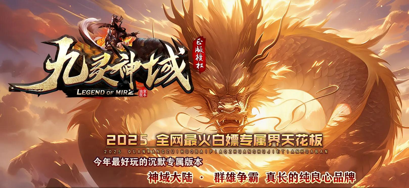 打金传奇手游单职业