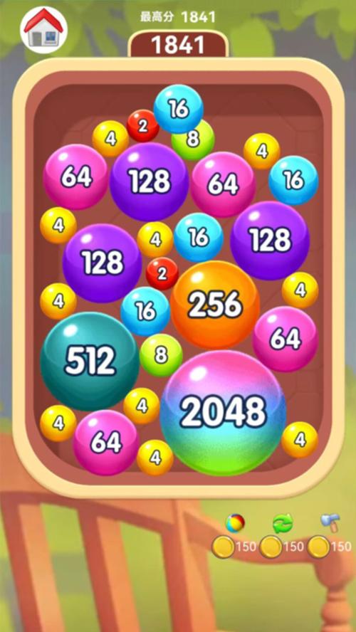 2048消球球抽手机版