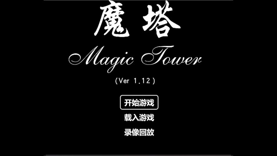 魔塔24层破解版无限金币