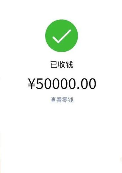 微信模拟器余额聊天转账