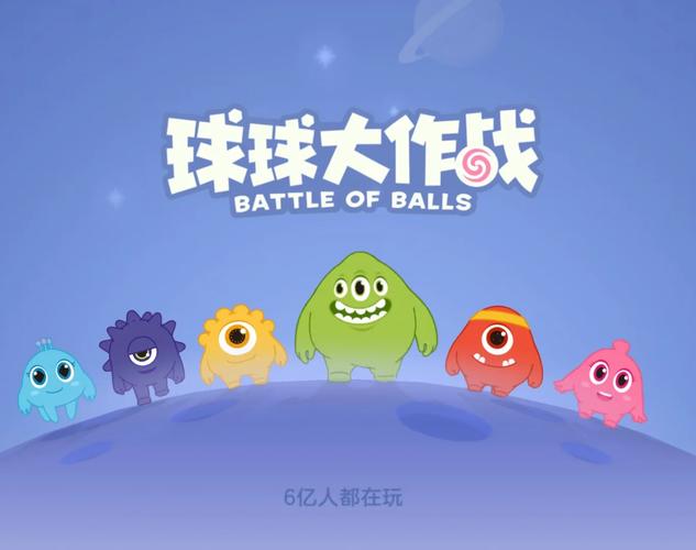 球球大作战内置菜单功能破解版防封号版蓝色版无广告免费