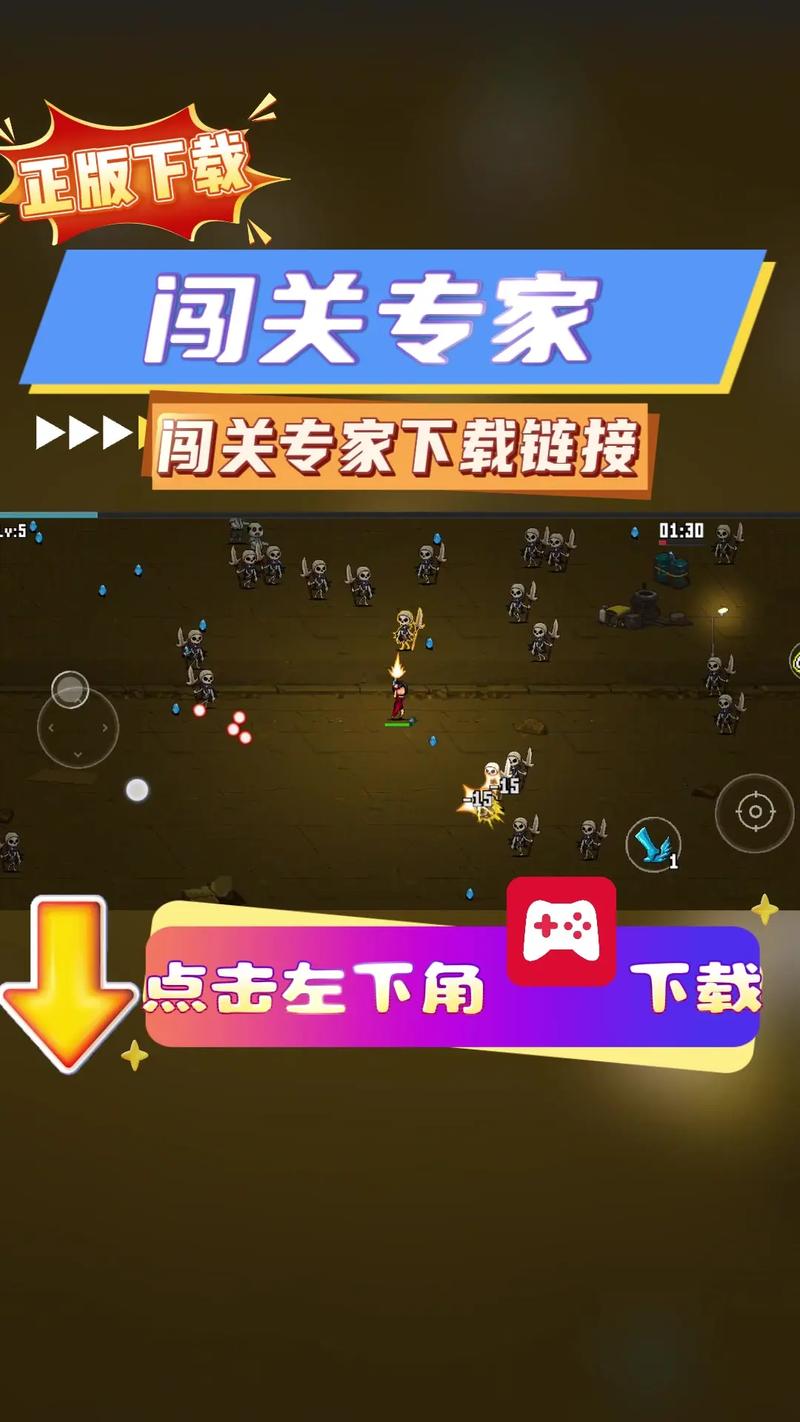 闯关专家破解版最新版轻量版