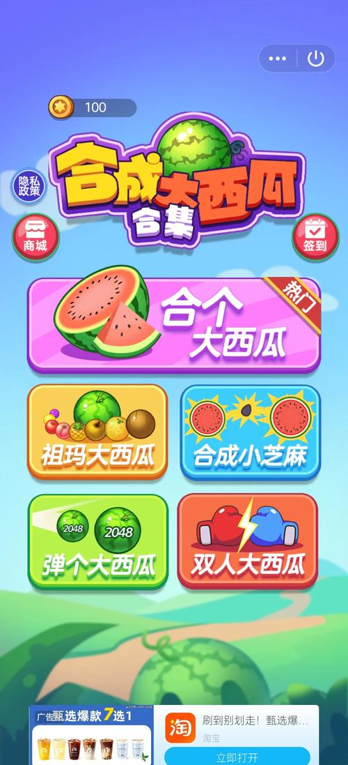 合成大西瓜触手版游戏怎么玩无需付费版