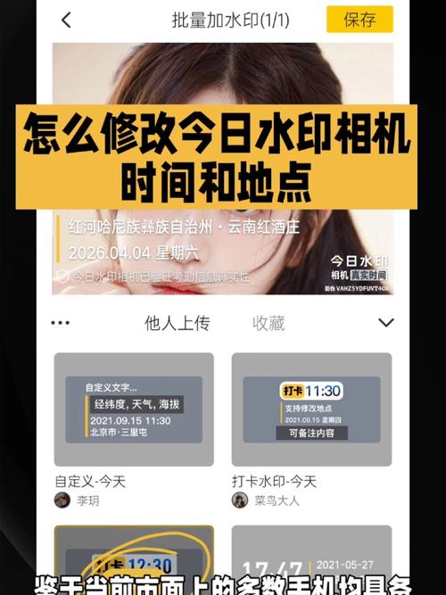 今日水印相机破解版改时间改位置极速版