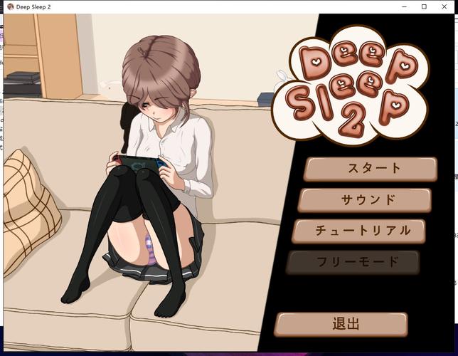 深度睡眠2汉化冷狐直装版