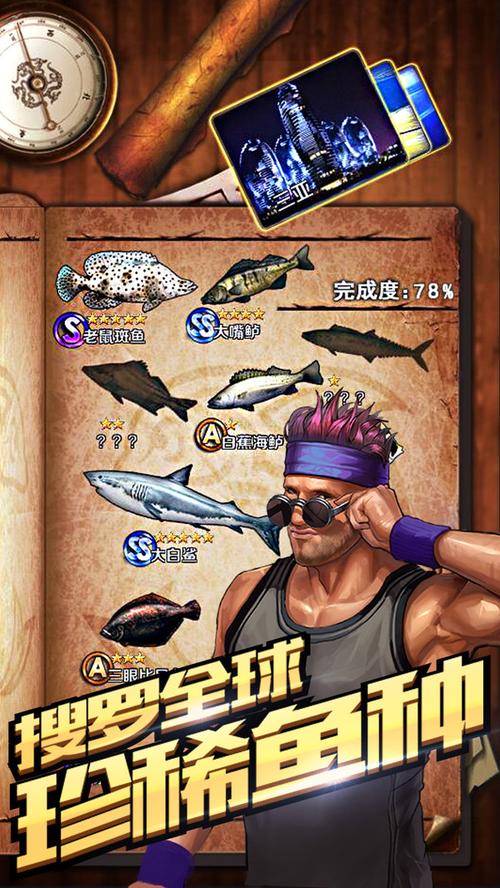 享越疯狂钓鱼无限钻石版永久免费未删减