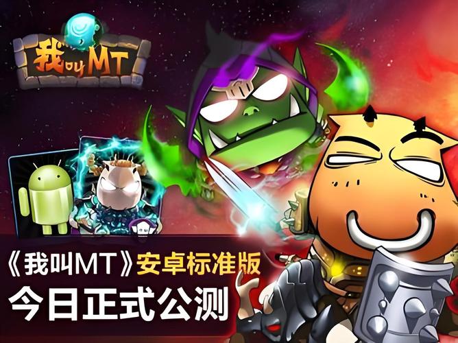我叫mt标准版破解