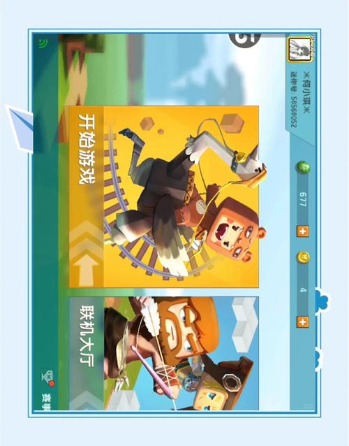 迷你世界2018老旧版本下载迷你世界2018老旧版本下载老版本