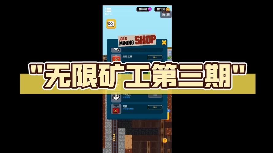 无限矿工破解版内置菜单永久vip版