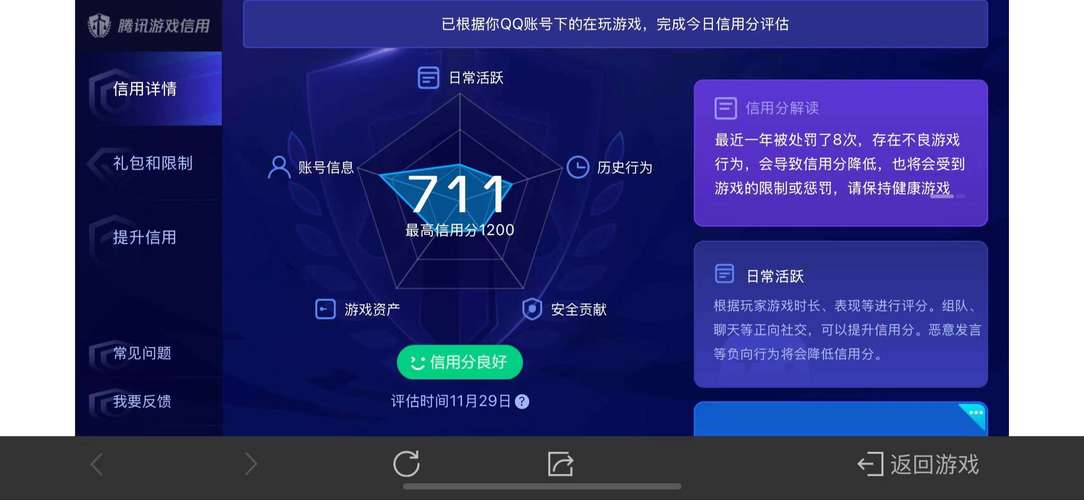 王者荣耀自动挂机脚本正版
