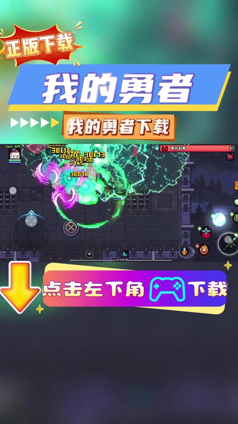 我的勇者自动刷图脚本