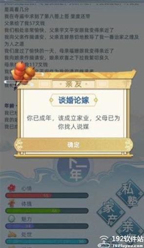 古代人生2破解版内置作弊菜单截图