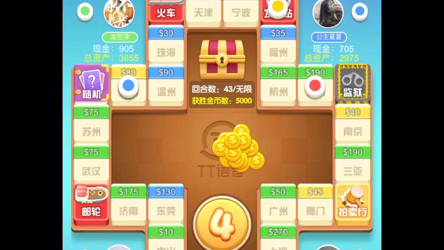 tt语音大富翁修改器