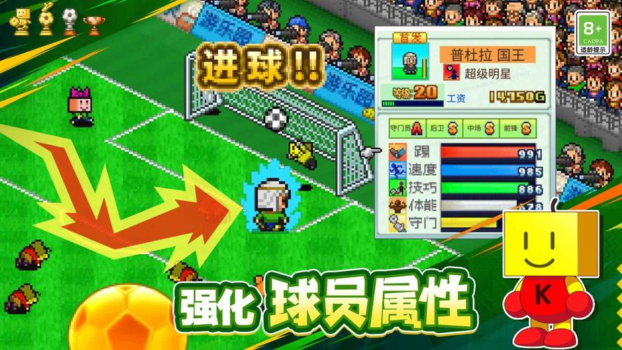足球俱乐部物语2汉化破解版