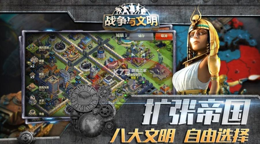 战争与文明官网锁血