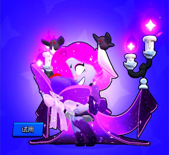 荒野乱斗美化包星座皮肤