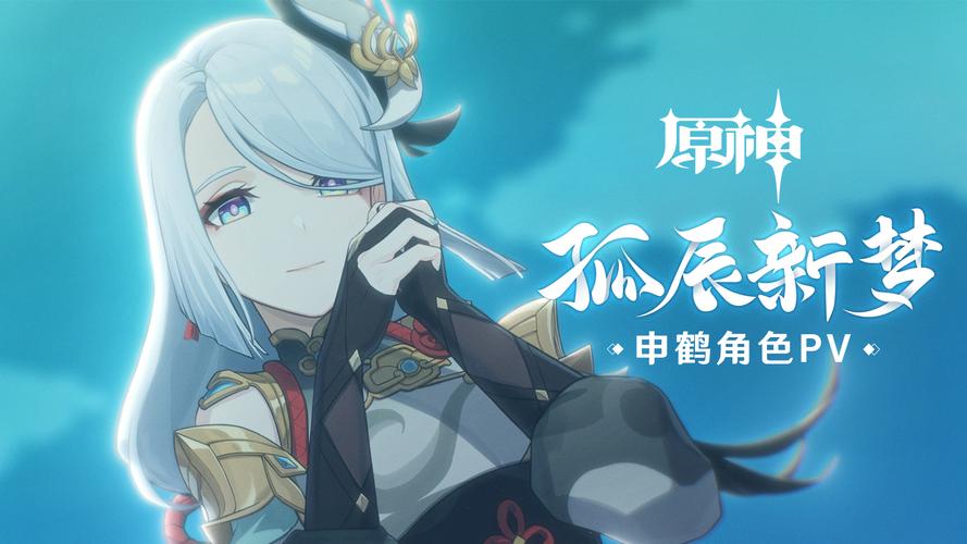 申鹤触摸器中文版