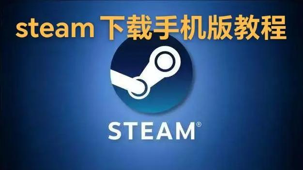 Steam黄油手机移植无限制版截图