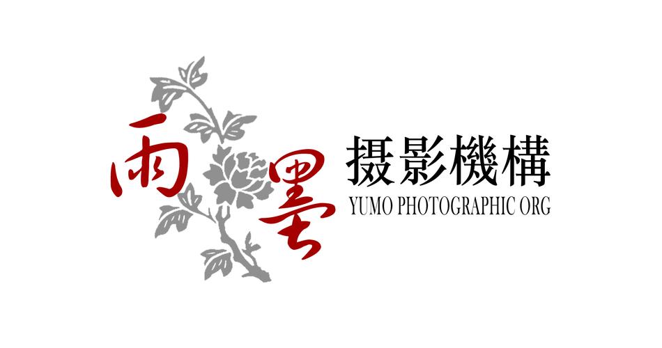 雨墨直冲