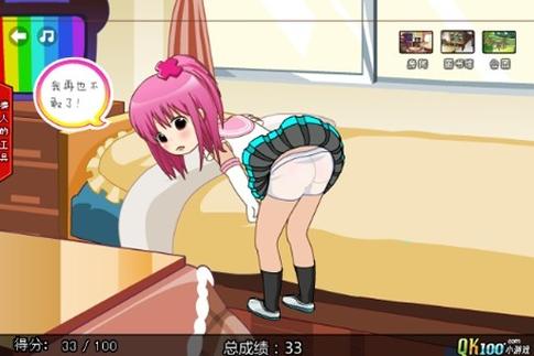 打屁股游戏解压版