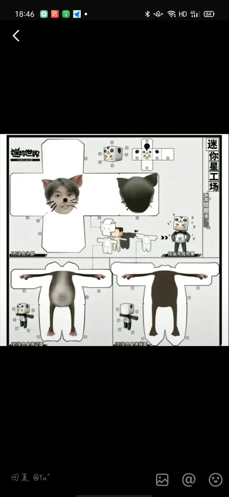 迷你世界定制图纸图片