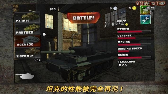 突击坦克无限金币下载