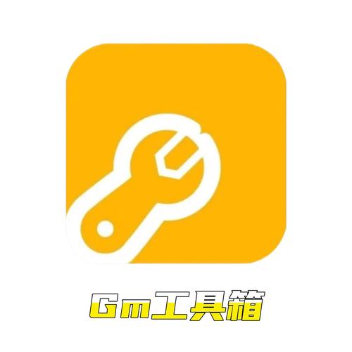 gm科技工具箱下载