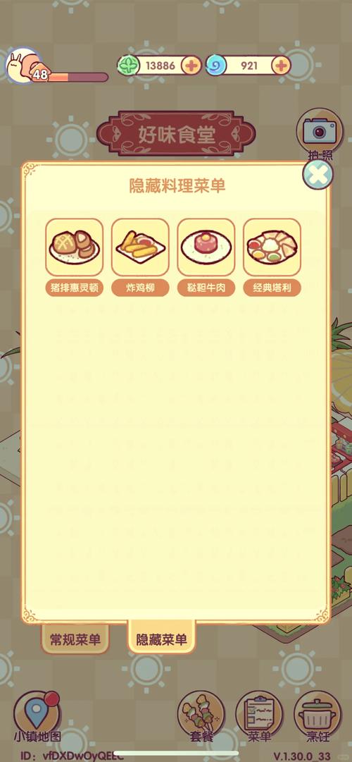 吸油记内置作弊菜单