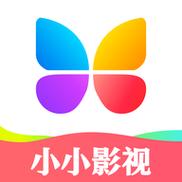 小小影视官网最新版净化版