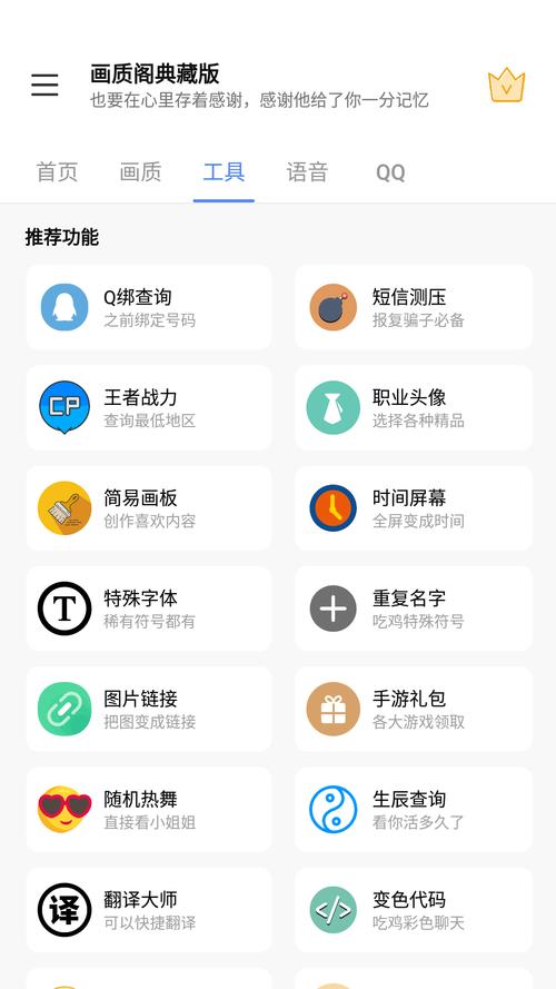画质阁最新版本