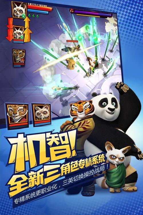 功夫熊猫游戏官方正版免费正版