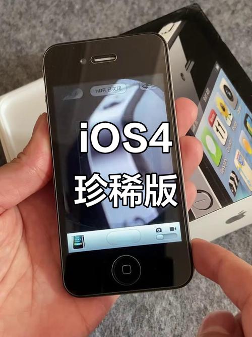 iphone4模拟器苹果手机版