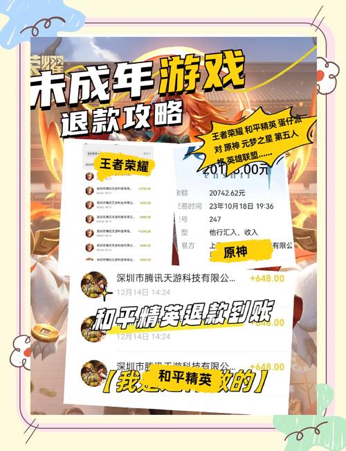 崽崽游戏充了钱了可以退吗