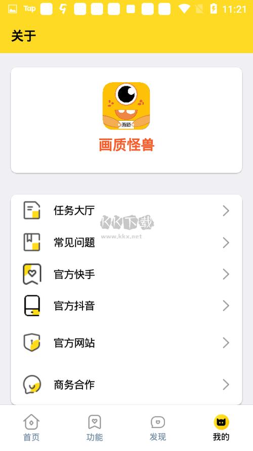小雷画质怪兽120帧安卓版图标