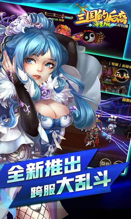 三国的后裔无限元宝版无限版