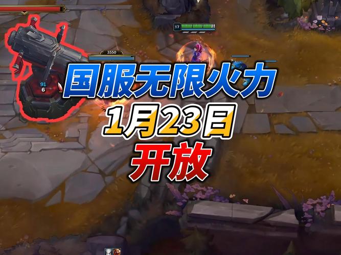 王者无限火力破解版中文最新版