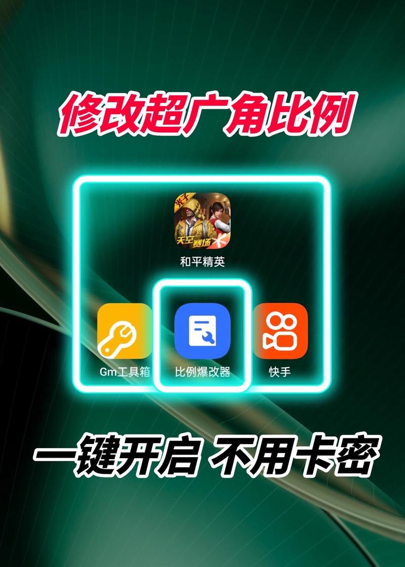 FK工具箱和平精英去广告安卓版