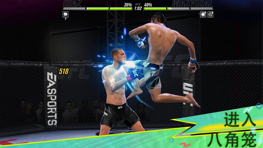 ufc终极格斗游戏安卓视频永久