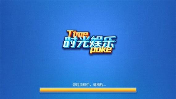 游戏时光APP安卓版游戏时光