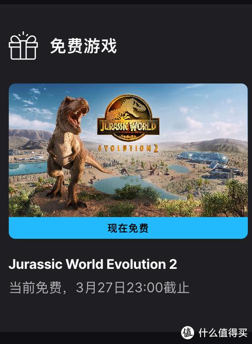 侏罗纪世界MOD作弊菜单赚红包版